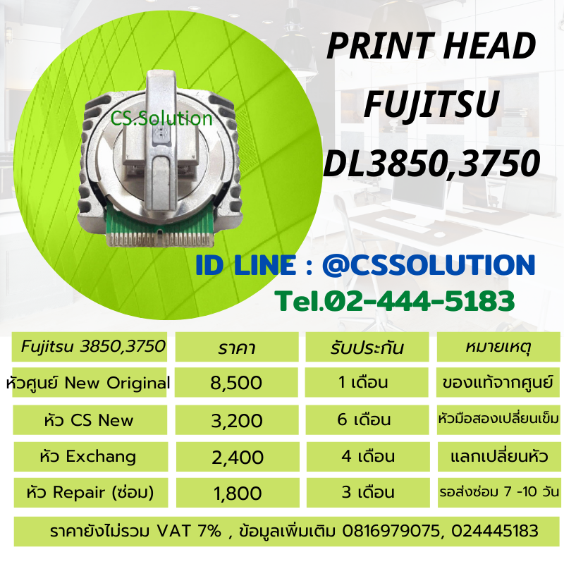 ใช้กับเครื่องพิมพ์ Fujitsu DL3850,3750,3800,3850 Pro
