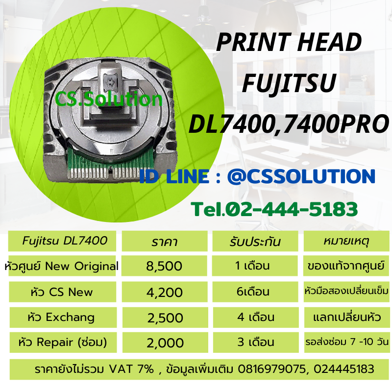ใช้กับเครื่อง Fujitsu DL7400, 7400Pro,