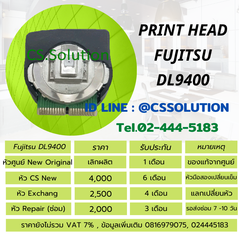 ใช้งานกับเครื่องพิมพ์ Fujitsu DL9400 , DL9400 Pro