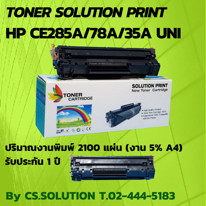 ใช้กับเครื่องพิมพ์ HP P1102, P1102w, P1005, P1566, P1536, Canon 325, Canon312, Canon313, Canon 328
