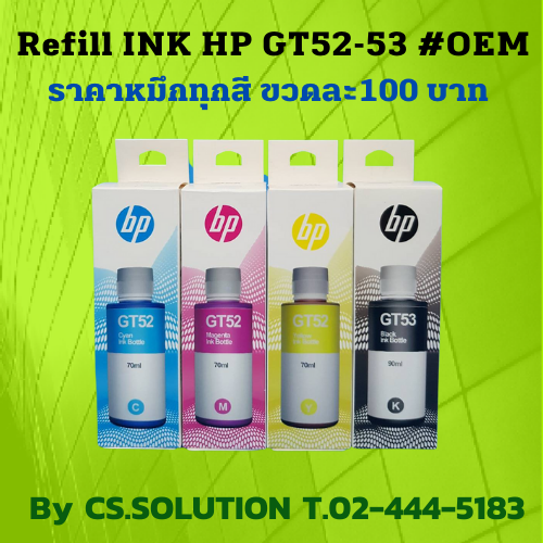 INK HP GT52-53