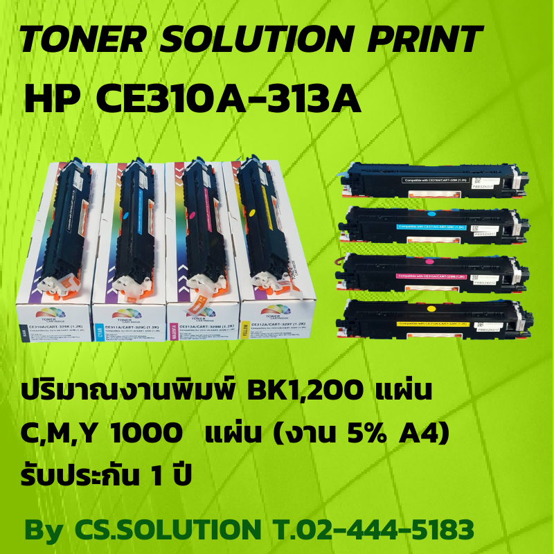 ใช้กับเครื่องพิมพ์ HP Color LaserJet CP1025,CP1025NW,HP LaserJet Pro 100 color MFP M175a,M275a,Canon LBP 7010C,7018C