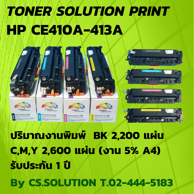 ใช้กับเครื่องพิมพ์ HP Color LaserJet Pro 300 color M351a,M375nw,Pro 400 color MFP M451dn,M451dw,M451nw,M475dn,M475dw
