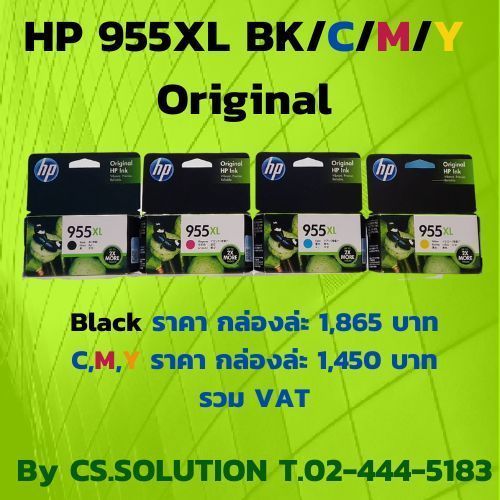 HP 955XL BK/C/M/Y Original