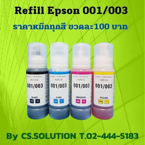 ink Epson 001/003