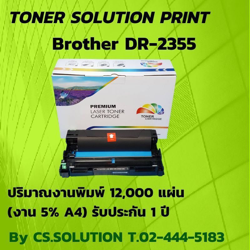 Brother DR-2355