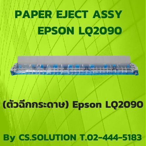Paper Eject Assy Epson LQ2090