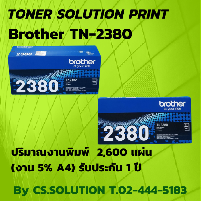 Toner Brother TN-2380 Orijinal ของแท้