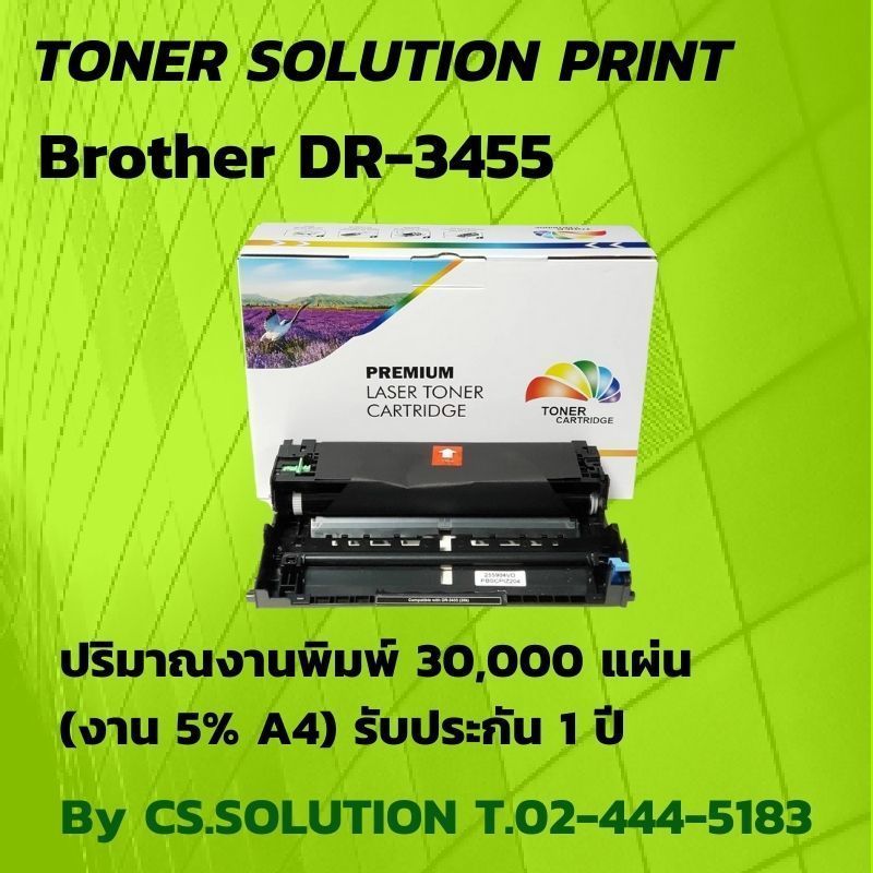 Toner Brother DR-3455