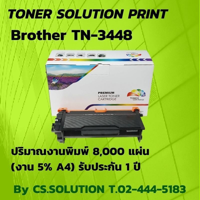 Toner Brother TN-3448 