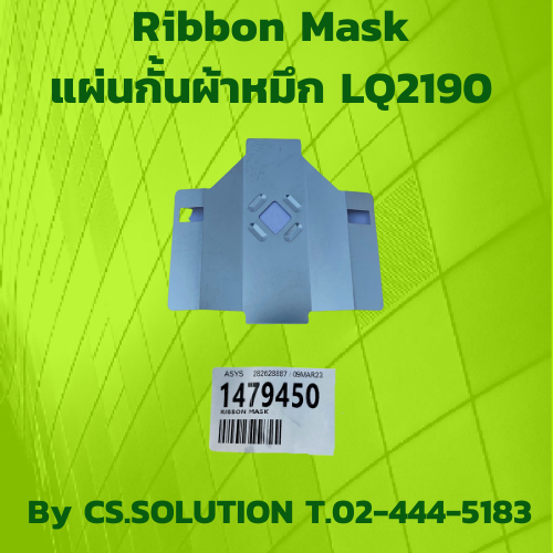 Ribbon Mask LQ2190