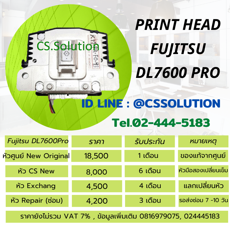 หัวพิมพ์ fujitsu DL7600Pro