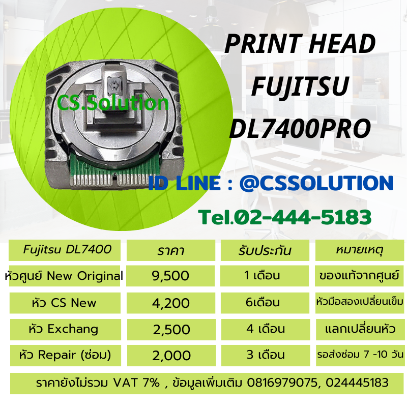 หัวพิมพ์ fujitsu DL7400, DL7400Pro