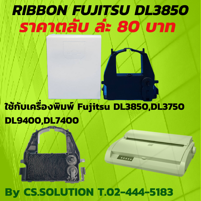 ใช้กับเครื่องพิมพ์ Fujitsu DL3850,DL3750,DL9400,DL7400