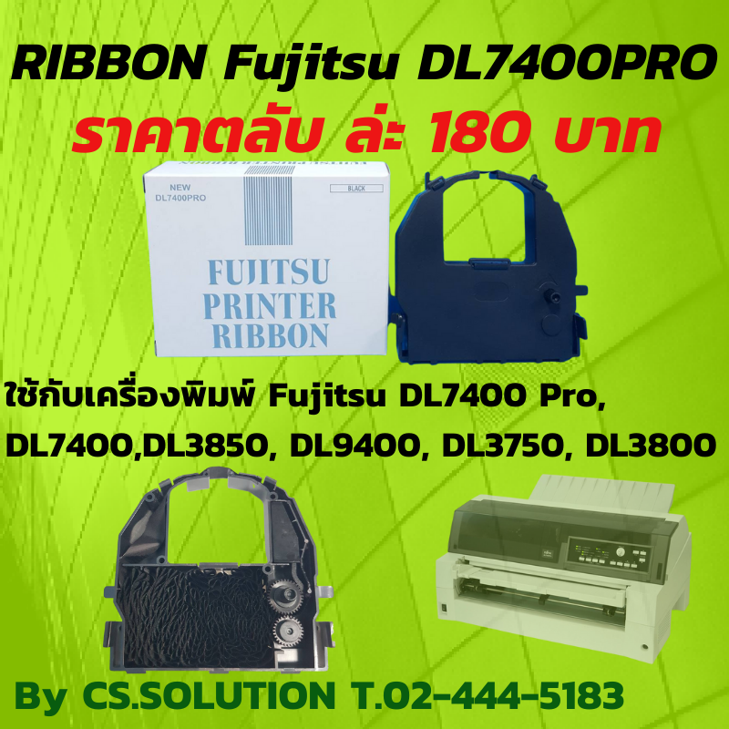 ใช้กับเครื่องพิมพ์ Fujitsu DL7400 Pro, DL7400, DL3850, DL9400, DL3750, DL3800